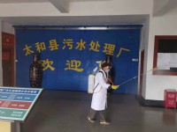 消毒
