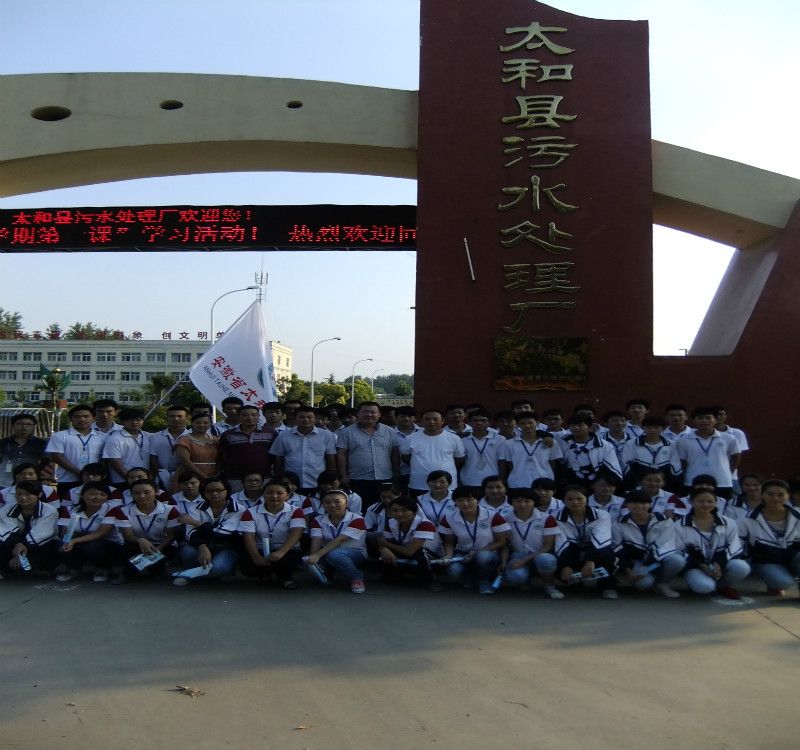 太和二中“新学期第一课”参观我厂学习