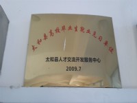 就业见习单位
